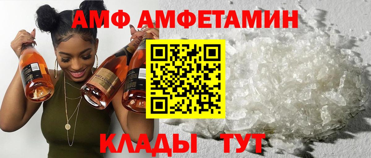 Нефтеюганск  АМФЕТАМИН  Вход с VPN  нарко площадка Telegram  Amphetamine Premium 