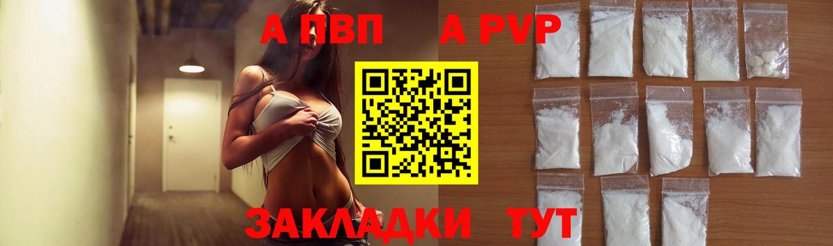 Альфа ПВП VHQ  Alpha-PVP Соль  Вход с VPN  Нефтеюганск 