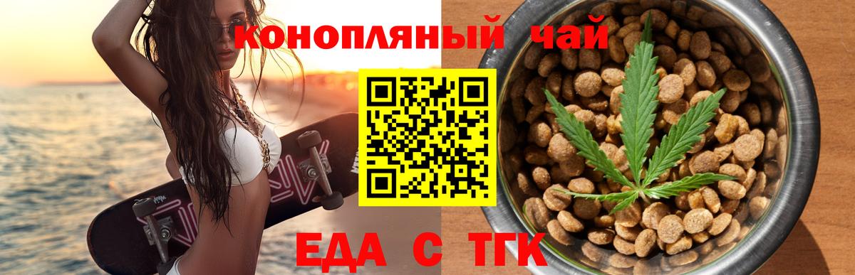 Нефтеюганск  Печенье с ТГК марихуана  Вход с VPN 