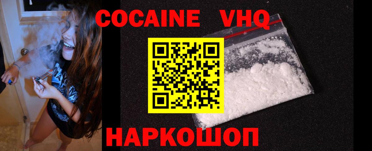 Cocaine Fish Scale  Вход с VPN  Кокаин  Нефтеюганск 