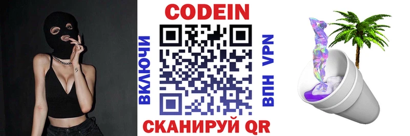 магазин продажи   blacksprut зеркало  Кодеиновый сироп Lean напиток Lean (лин)  Нефтеюганск 
