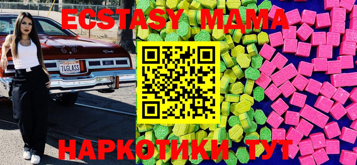 Экстази XTC  Вход с VPN  Ecstasy  darknet клад  Нефтеюганск 
