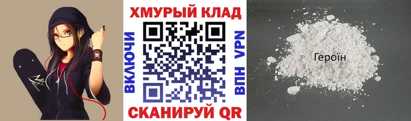 купить наркотики сайты  shop клад  ГЕРОИН белый  Нефтеюганск 