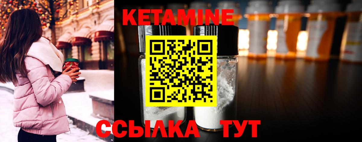 Кетамин ketamine Нефтеюганск