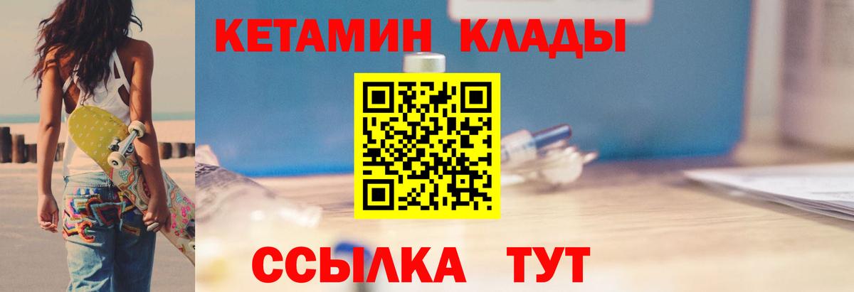 Нефтеюганск  Кетамин ketamine  Вход с VPN 