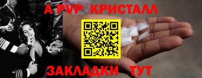альфа пвп Шелехов