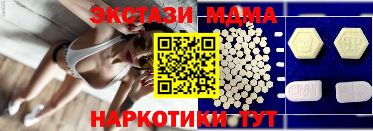 МДМА  МДМА молли  Вход с VPN  МДМА кристаллы  Нефтеюганск 