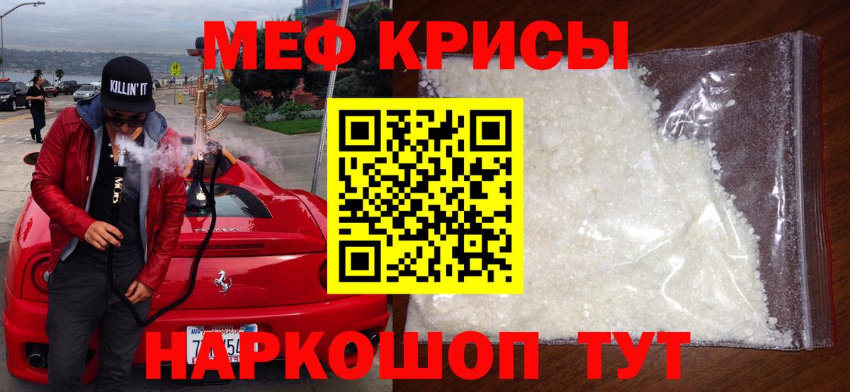 Меф mephedrone  наркотики  Вход с VPN  Нефтеюганск  МЕФ mephedrone  МЕФ 