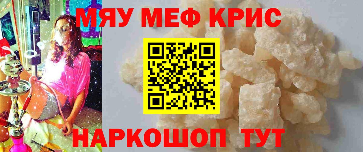 Меф мука Нефтеюганск