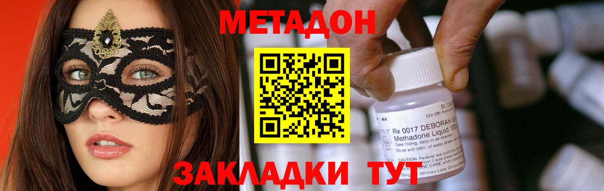 МЕТАДОН methadone    ссылка  Нефтеюганск  Вход с VPN  МЕТАДОН белоснежный 