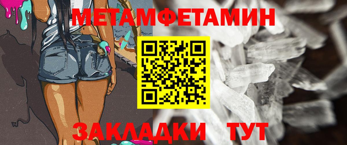 Первитин винт  Вход с VPN  Метамфетамин  Нефтеюганск 
