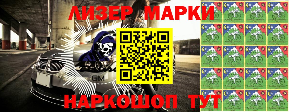 Нефтеюганск  наркотики  Вход с VPN  Наркотические марки 1,8мг  Наркотические марки 1,8мг 