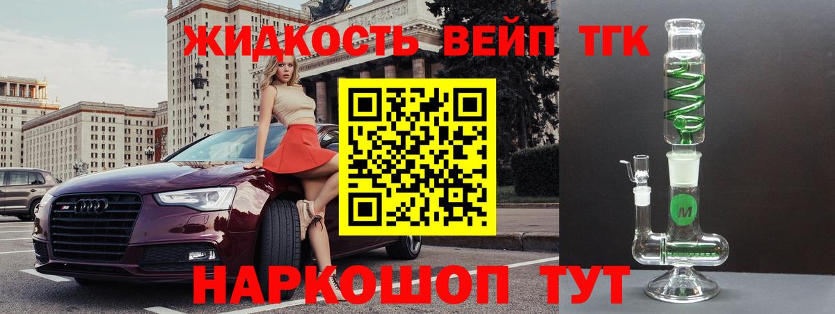наркошоп  Дистиллят ТГК THC oil  Вход с VPN  Дистиллят ТГК жижа  Нефтеюганск 
