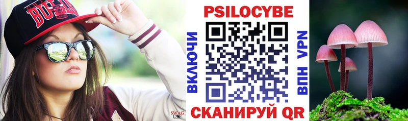 МЕГА Нефтеюганск Псилоцибиновые грибы Psilocybine cubensis как найти